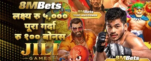 भव्य जैकपट लक्ष्य promotion